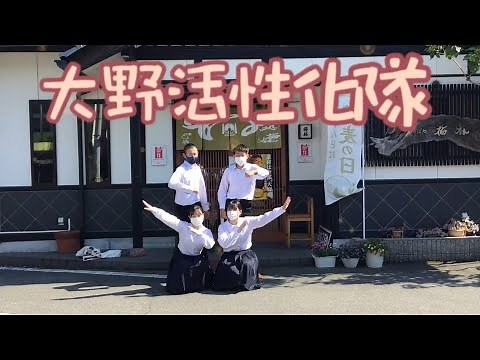 上庄中学校『大野活性化隊』（令和４年度「ふるさと福井CMコンテスト」奨励賞受賞作品）
