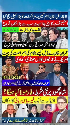 #imrankhan