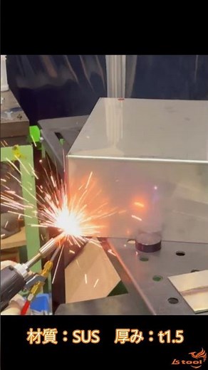 t1.5mmステンレス箱溶接！【ファイバーレーザー溶接機】 #welding #ファイバーレーザー溶接機#ステンレス溶接