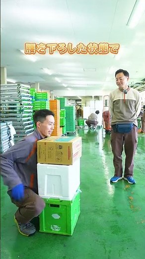 【ぎっくり腰対策】重い荷物を持つ時、腰を痛めない方法！📦