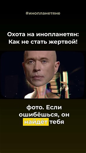 New alien hunting game #shorts #ufophilia