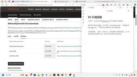 1.21-neoforge-环境配置