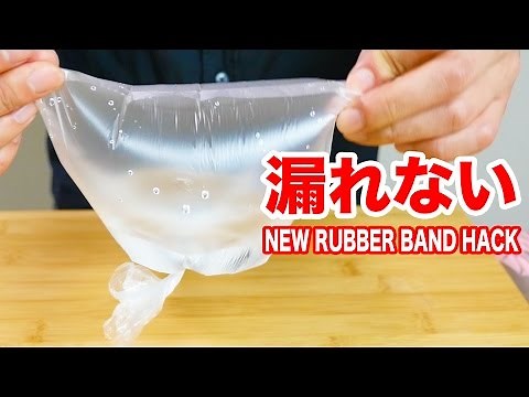 How to seal a bag of water with rubber band (New rubber band hack)