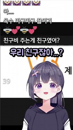 애기싸개 #shorts