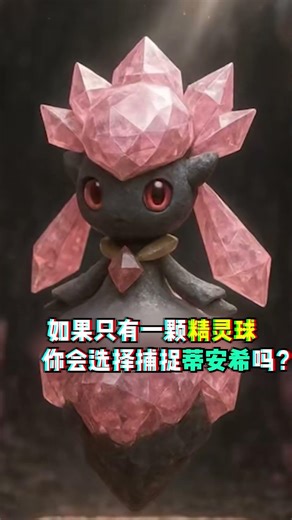 第二期：如果只有一顆精靈球，你會選擇捕捉哪隻宝可梦呢？ #寶可夢 #pokemon #gba寶可夢 #遊戲頻道 #神奇寶貝 #精靈寶可夢 #二次元 #遊戲 #游戏 #寶可夢朱紫