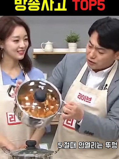 홈쇼핑 방송사고 TOP5: 실수와 순간들