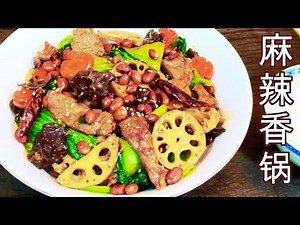 Spicy & Aromatic Szechuan Stir-fried Beef & Vegetables - MALA Xiang Guo - 麻辣香锅