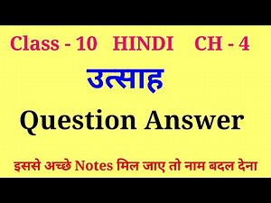 utsah class 10 question answer | class 10 hindi kshitij chapter 4 question answer