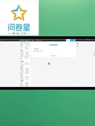 不同问卷，想设置相同题目 ？教程来了#问卷星使用教程 #问卷星#在线学习#调查问卷 #调查问卷制作方法