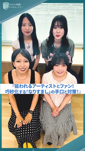 HAGANE x ESET 体験 動画シリーズ！第4弾｜明日公開！続きは本編へ
