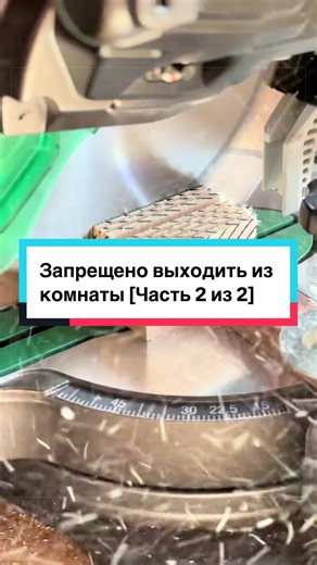 Запрещено выходить из комнаты [Часть 2 из 2] #апвоутреддит #доктор #историяизжизни #fyp
