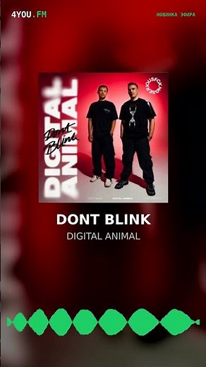 DONT BLINK — DIGITAL ANIMAL #Shorts