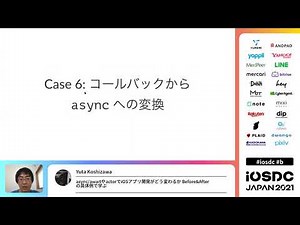 SwiftUIでいこう! -Async/Await(new!)