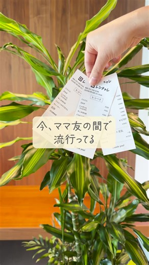 レシートがお金に変わる！レシチャレで節約