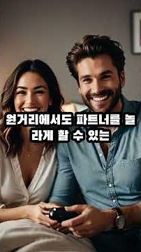 커플을 위한 성인용품 추천 순위 TOP 10#아반티아#성인용품#할인행사#탑10