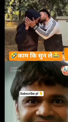 सुन तो ले पहले 🤣 #viral #funny #shorts #subscribe #facts