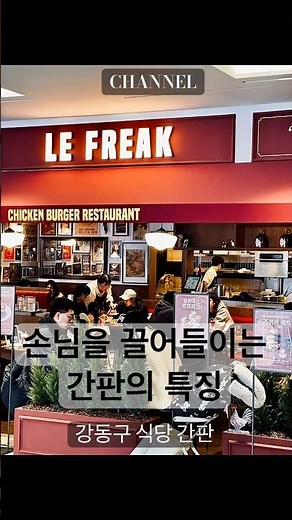 간판 디자인 잘 하는 방법, 이렇게 하면