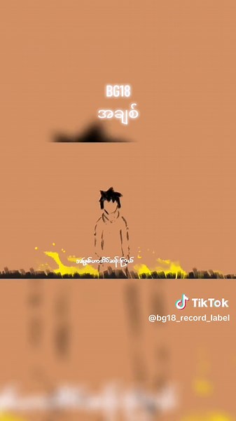 BG18 - အချစ် (Official Animated Lyrics Video)