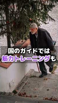【フォローして一緒に歩こう😊】秋から始めたい 長生きにつながる歩き方6つ #健康 #雑学 #予防医学 #ウォーキング #散歩 #運動の秋 #長生き