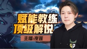 【直播回放】【LCQ】Gen.G vs RRQ 2023年7月21日17点场