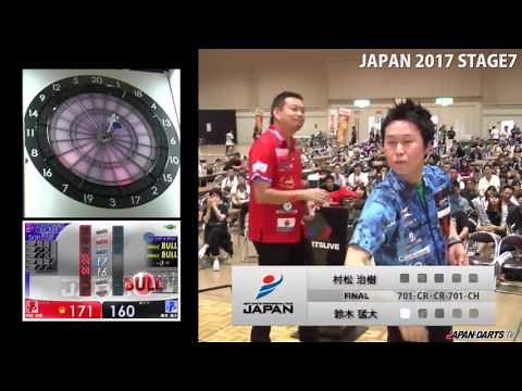 村松 治樹 VS 鈴木 猛大 ‐JAPAN 2017 STAGE7 FINAL