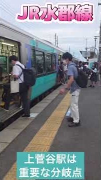 🇯🇵 JR水郡線・上菅谷駅は重要な分岐点！常陸太田方面は乗り換えが増えた？🇰🇷 JR 스이군선의 핵심 분기역! 가미스가야역에서 환승하기🚃