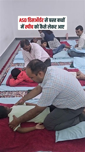 How to improve speech in children with ASD. #manojkumar #autism #cpchild #asd