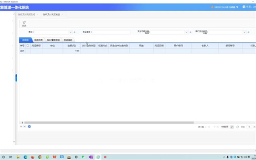 IE浏览器的internet选项设置20230213