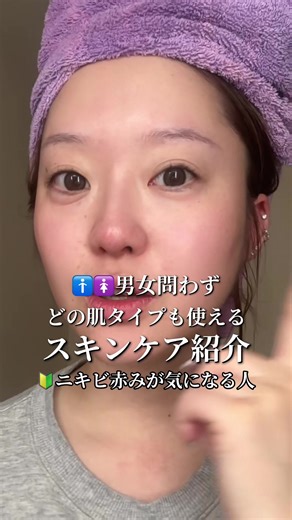 どの肌タイプも使える化粧水紹介!敏感肌ってスキンケア選び難しいけど個人的にAnuaは安心して使えるからお気に入り👍🏻#PR#Anua#アヌア#敏感肌スキンケア#赤み肌