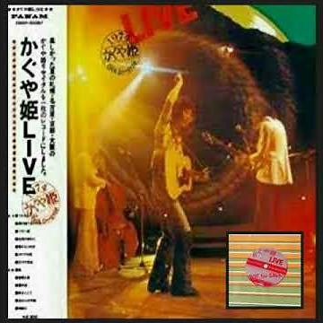 かぐや姫LIVE 大阪のお嬢さん ソノシート 1974