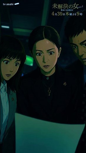 「未解決の女」3話 波瑠 沢村一樹 鈴木京香 黒島結菜