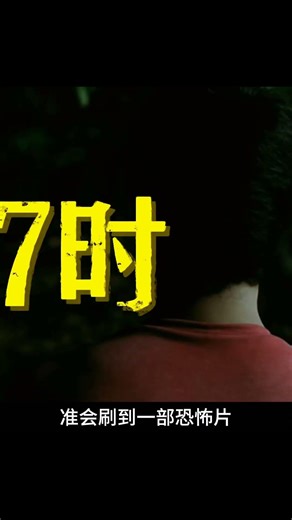 全程不敢閉眼！一口氣看完經典恐怖片《中間人》 #恐怖片，中间人，影视解说，一口气看完，经典电影