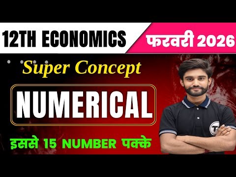 Class 12 Economics Numerical question 2026 | Economics class 12 VVi Numerical question EXAM 2026