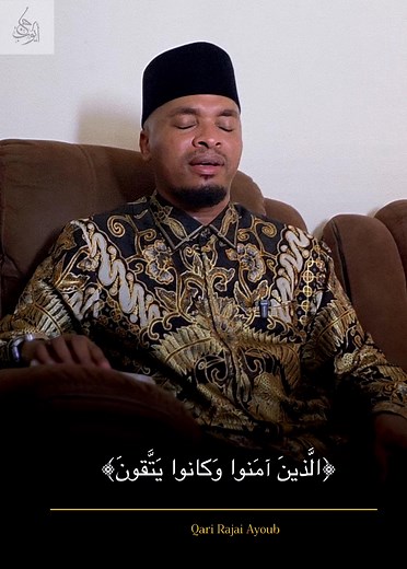 Surah Yunus 🌺 | Rajai Ayubu