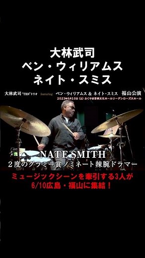 Takeshi Ohbayashi featuring BEN WILLIAMS & NATE SMITH 初のアルバムリリースツアー