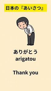 Japanese greetings ✅ | Welcome to Japan