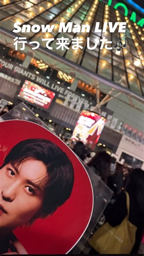 荒川区町屋お家サロン 「T's nail」貴子 on Instagram: "2025.12.24 Christmas eveに SnowManのLIVEに参戦して来ました🎶 ９人がサンタの衣装を着て可愛いかったです😍 なかなか当選できないプレミアムチケットを妹がGETしてくれて楽しい夜を過ごせました🖤💛 ありがとう💖 #スノーマン #SnowMan #SnowManLIVE #クリスマスイブにライブへ"
