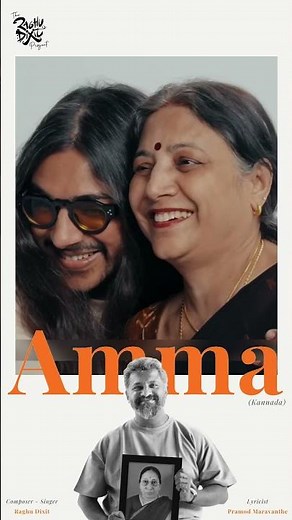 AMMA - Kannada I Raghu Dixit
