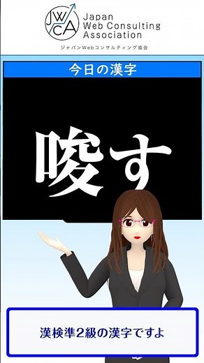 53【唆す】読めたらスゴイ！読めそうで読めない漢字の深掘り出題！