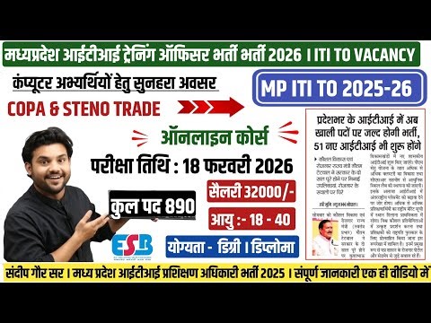 MP ITI TO VACANCY 2025| ITI TO NOTIFICATION 2026 | MP ITI TO COPA SYLLABUS 2025 | ITI COPA EXAM 2025