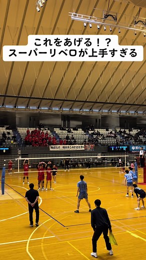 西谷夕の神プレーとリベロ技術