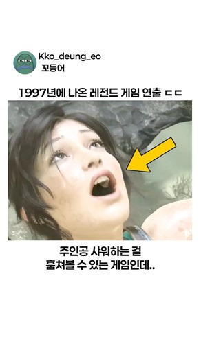 The legendary game that came out in 1997 is so cool