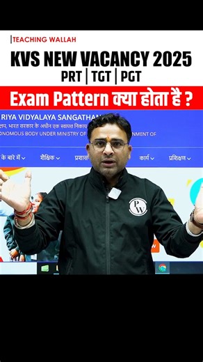 KVS Exam Pattern 2025 | KVS PRT TGT PGT Exam Pattern #shorts #kvs2025