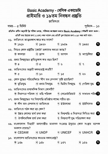 BCS-Guidelines on Reels