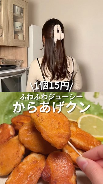 \\1個15円/からあげクン