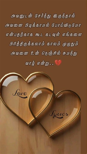 kavithai lyrics