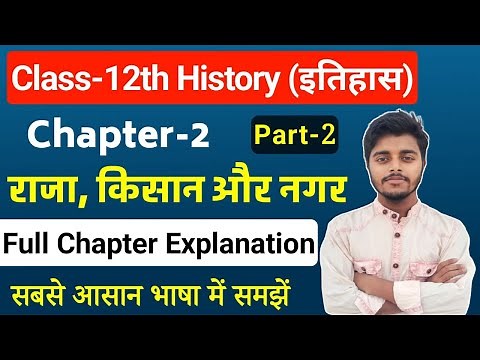 History Class 12 Chapter 2 | राजा किसान और नगर | Class 12th History Chapter 2 | Part 2
