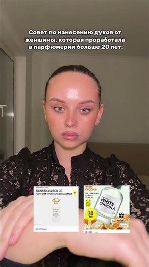 духи белый шоколад🍫ищи аромат на WB ➡️ #618208382