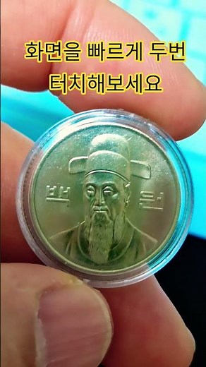 100원 무시하면 큰코다쳐요 1988년 미사용 동전 시세는 #주화 #비싼 #중고나라