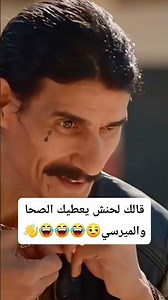 البطحة😂😂😂#تيك_توك #لايك #ضحك #اكسبلور #viralvideo #tiktok #trend #abone #youtubeshorts #ytshorts